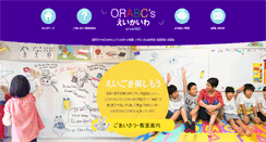 Desktop Screenshot of orabcs.com